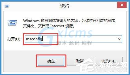 Win8如何提高开机速度？