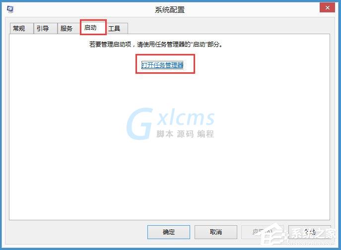 Win8如何提高开机速度？