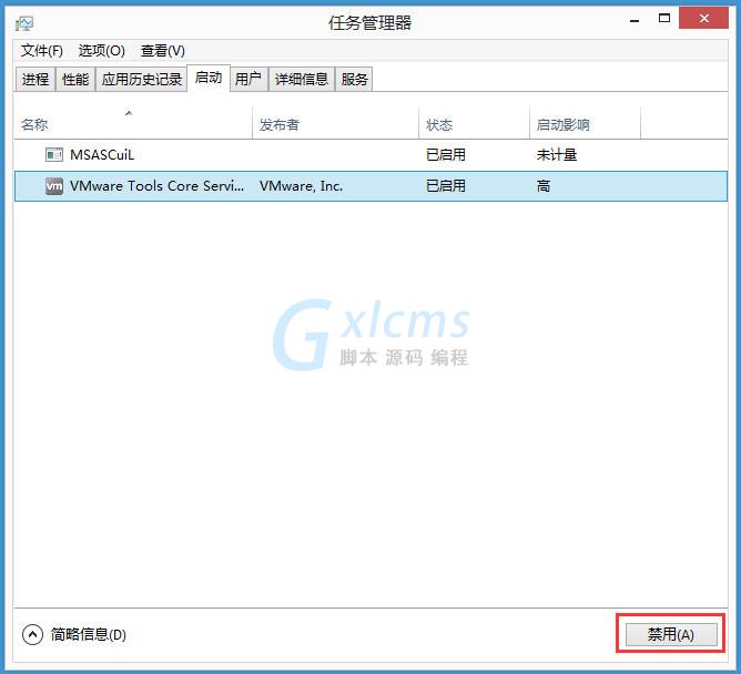 Win8如何提高开机速度？