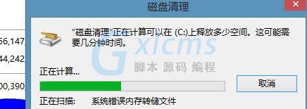 Win8如何提高开机速度？