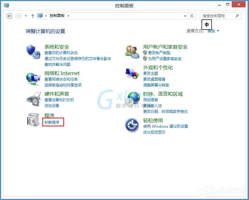 Win8如何提高开机速度？