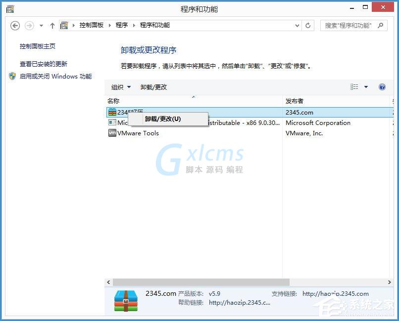 Win8如何提高开机速度？