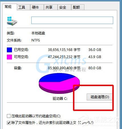 Win8如何提高开机速度？