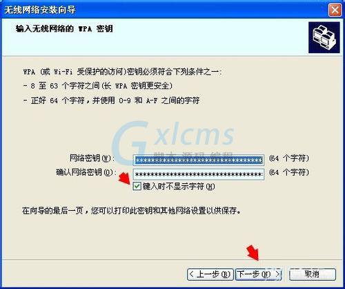 WinXP系统无线网络安装向导的操作方法
