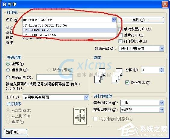 WinXP打印出错提示原因为Administrator