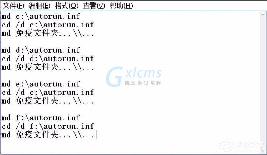 Win10系统如何建立不可删除的autorun.inf免疫文件夹？