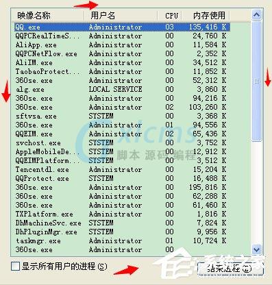 WinXP系统任务管理器显示不全