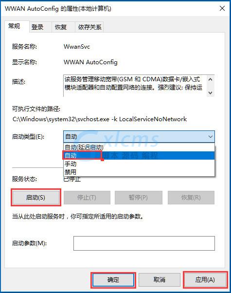 Win10系统无线网络服务怎么开启？Win10系统开启无线网络服务的方法