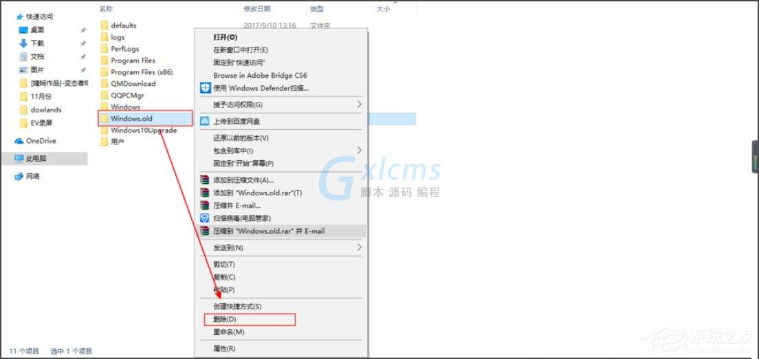 Win10系统Windows.old怎么删除？Win10系统删除Windows.old的方法