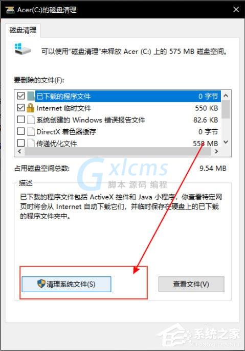 Win10系统Windows.old怎么删除？Win10系统删除Windows.old的方法