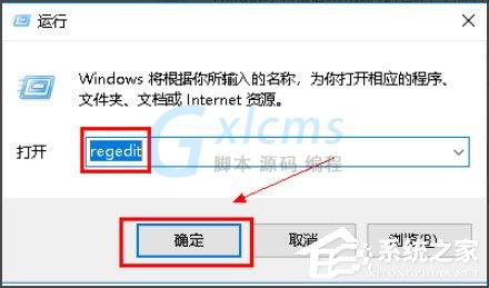 Win10系统打开WPS时显示Null加载失败如何解决？