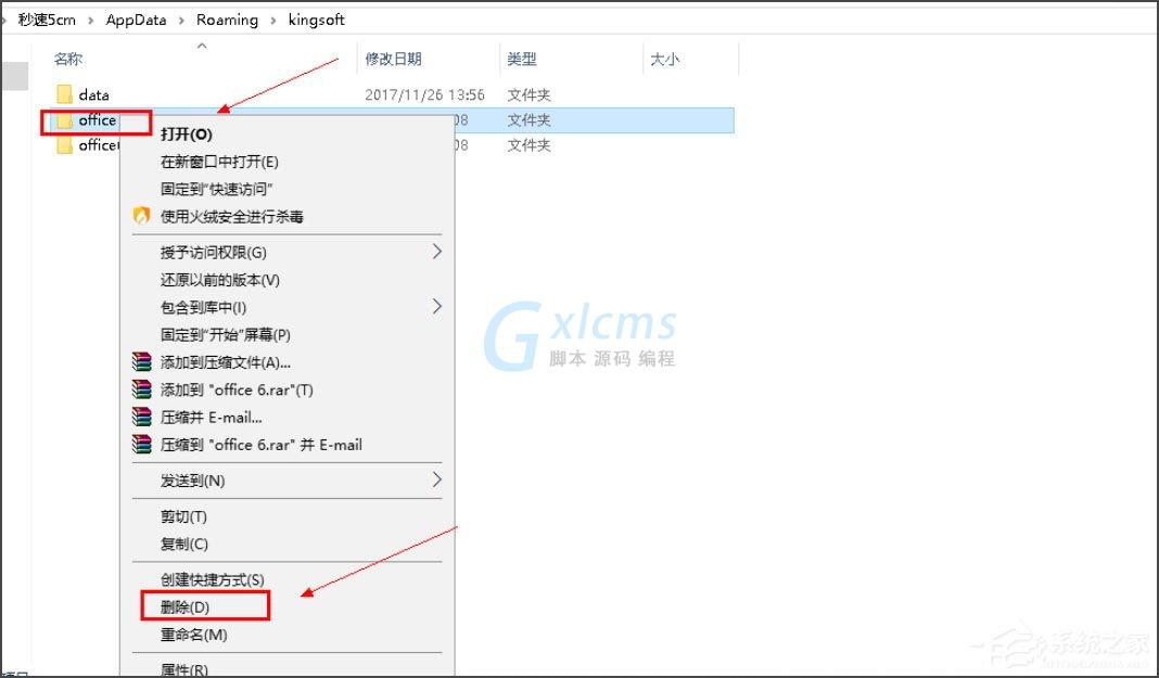 Win10系统打开WPS时显示Null加载失败如何解决？