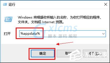 Win10系统打开WPS时显示Null加载失败如何解决？