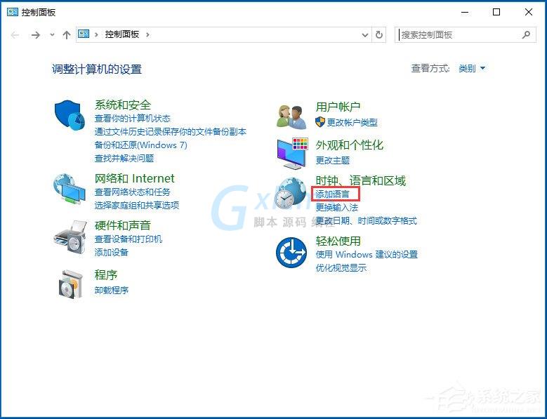 Win10系统输入法无法切换怎么办？