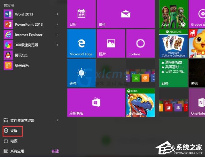 Win10系统无法连接到应用商店怎么解决？