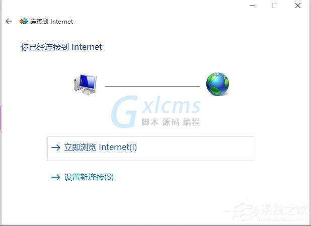 Win10系统无法连接到应用商店怎么解决？