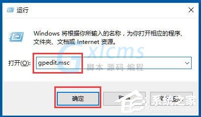 Win10系统Windows文件保护怎么关闭？