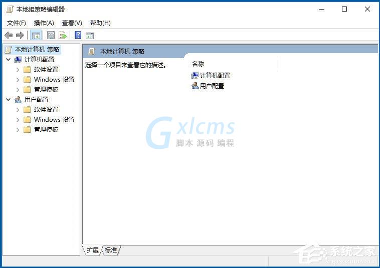 Win10系统Windows文件保护怎么关闭？