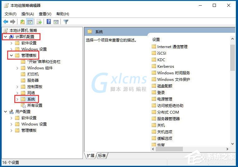 Win10系统Windows文件保护怎么关闭？