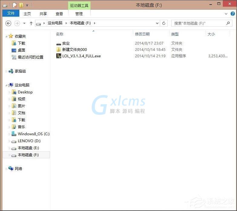 Win8英雄联盟NSIS Error安装错误怎么解决？