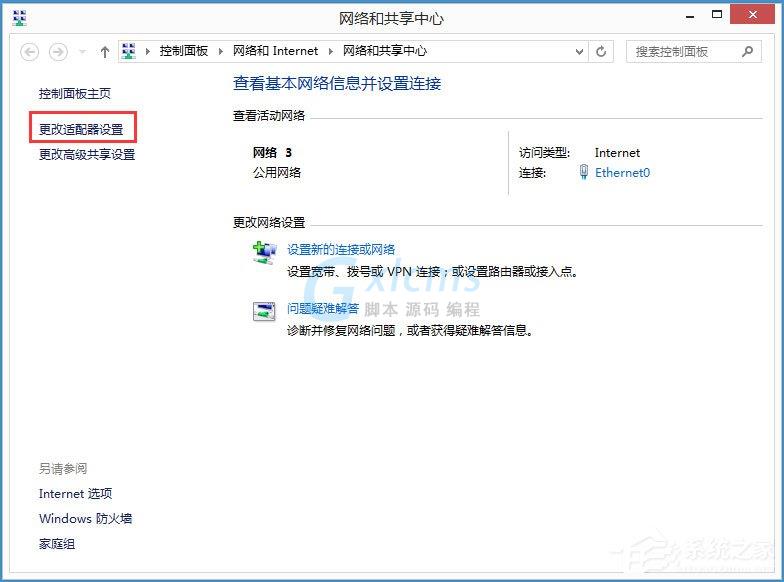 Win8系统如何禁用NetBIOS？Win8系统禁用NetBIOS的方法