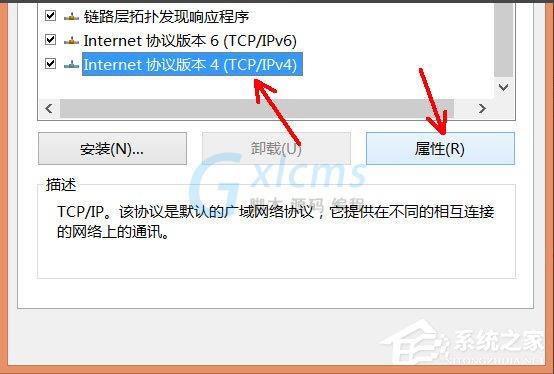 Win8系统如何禁用NetBIOS？Win8系统禁用NetBIOS的方法