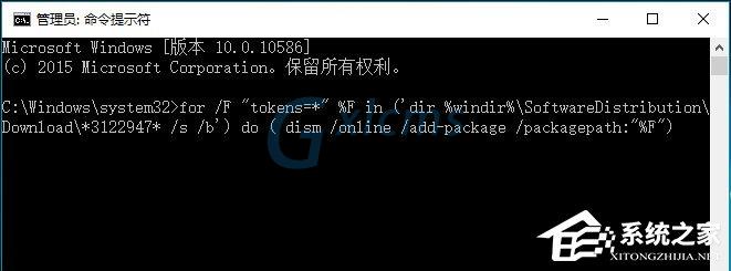 Win10更新失败提示0x80070643