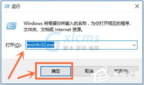 如何查看Win10版本号？