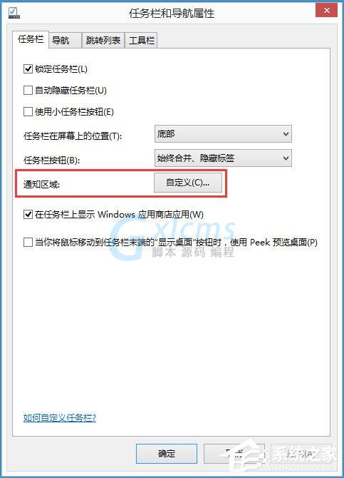 Win8如何恢复语言栏设置？Win8恢复语言栏设置的方法