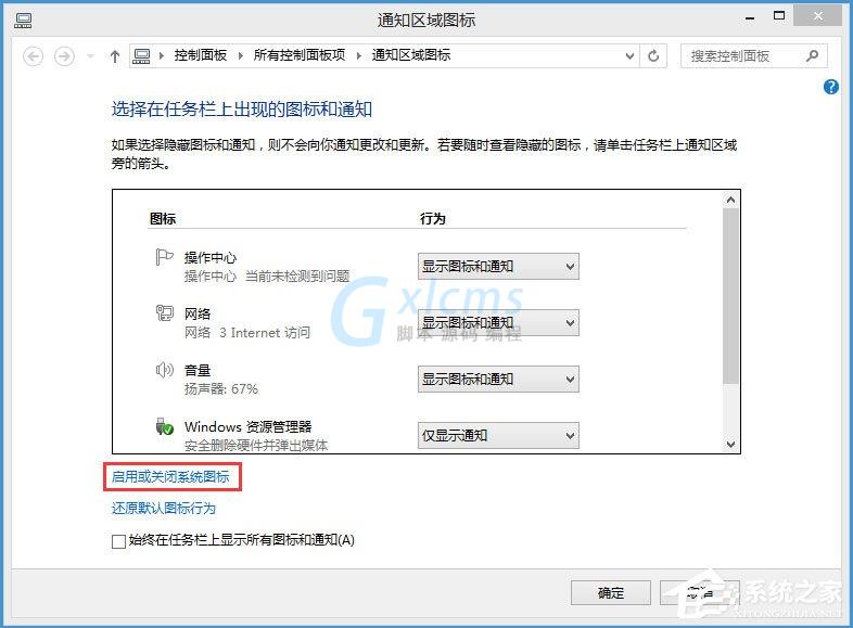 Win8如何恢复语言栏设置？Win8恢复语言栏设置的方法