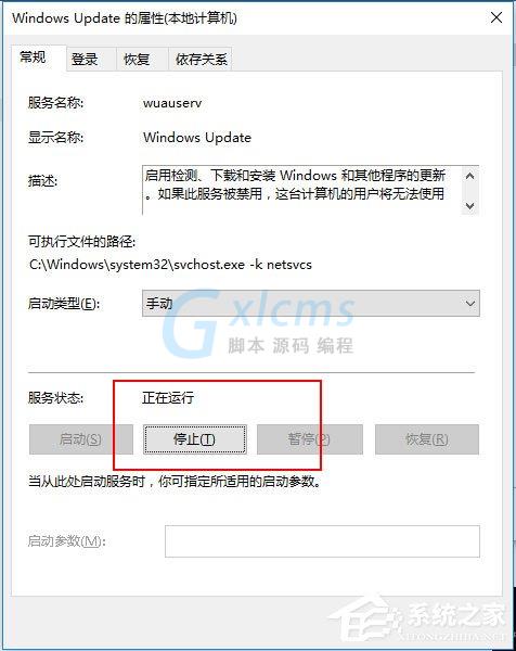 Win10补丁安装失败提示0x80070422