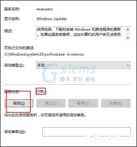 Win10补丁安装失败提示0x80070422