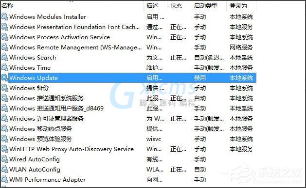 Win10补丁安装失败提示0x80070422