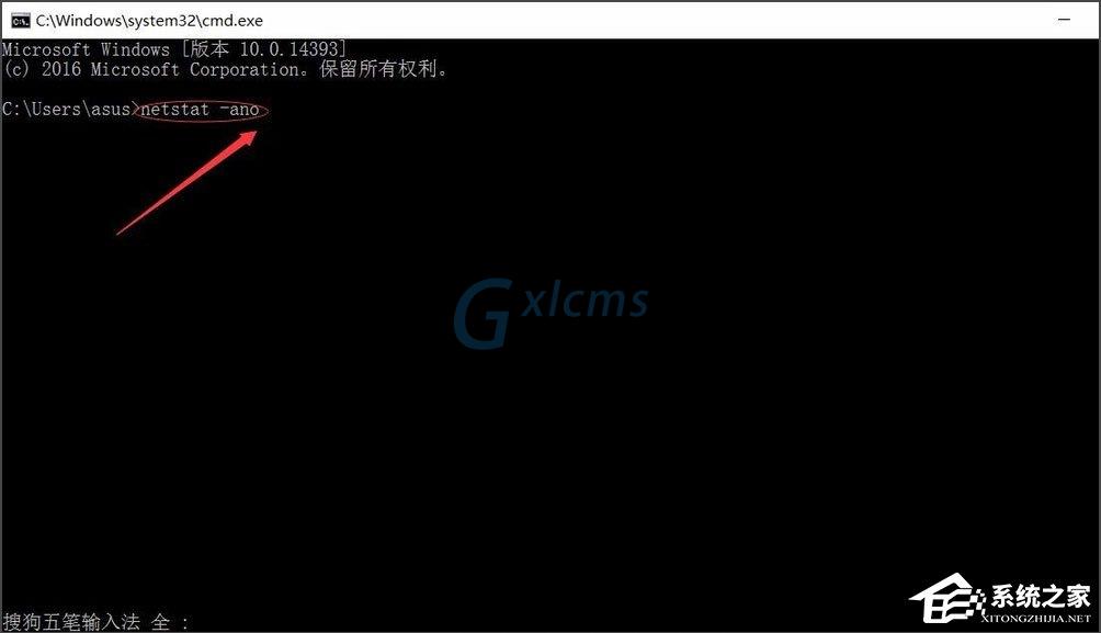 Win10如何快速查看端口被占用？