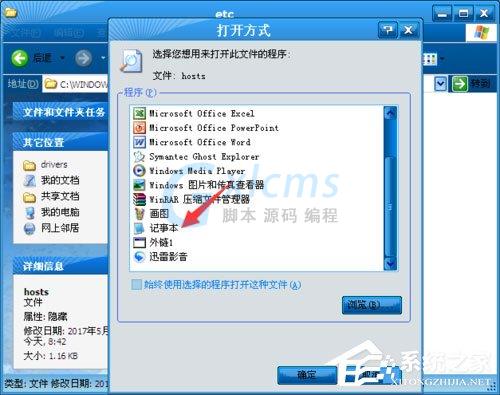 WinXP itunes无法验证服务器s.mzstatic