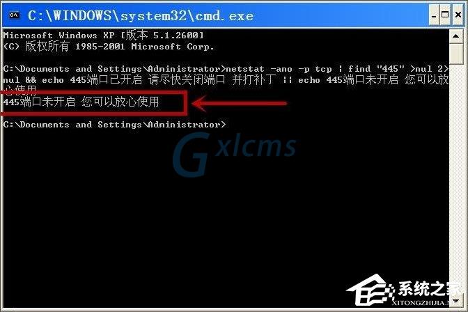 WinXP系统查看445端口是否关闭