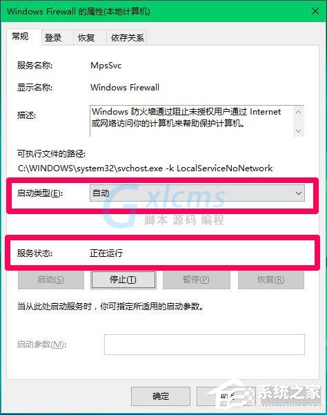 Win10 Computer Browser服务启动后又停止怎么解决？