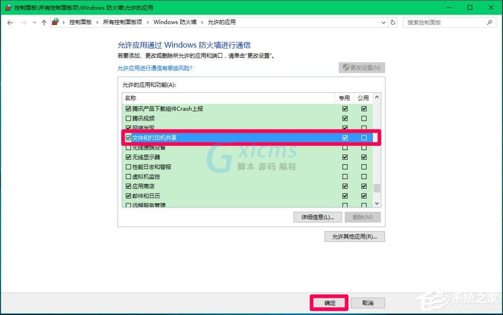 Win10 Computer Browser服务启动后又停止怎么解决？