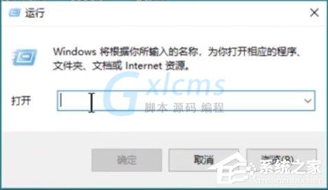 Win10提示应用程序并行配置错误怎样使用sxstrace.exe呢？