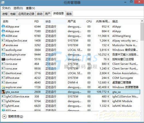 Win8系统玩圣安地列斯闪退怎么办？