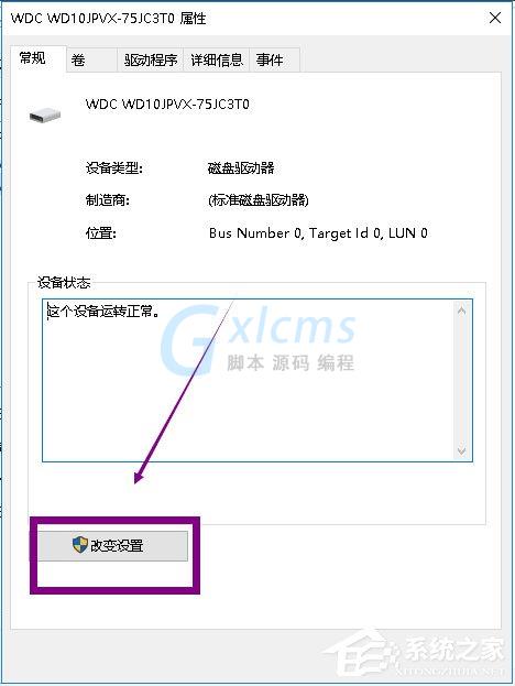 Win10提示Windows延缓写入失败怎么解决？