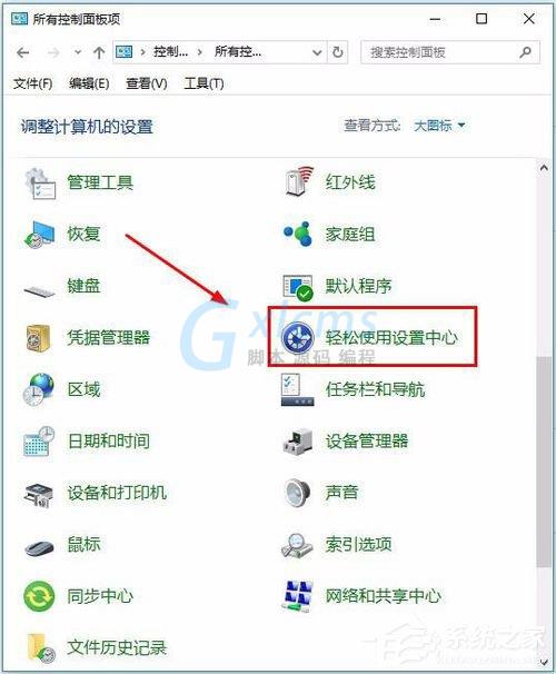 Win10屏幕键盘怎么打开？Win10打开屏幕键盘的方法