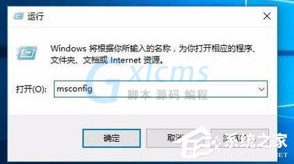 Win10开机速度慢怎么解决？