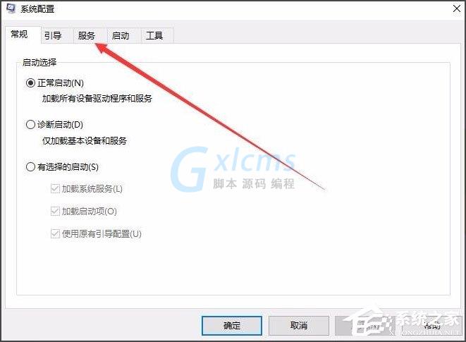 Win10开机速度慢怎么解决？