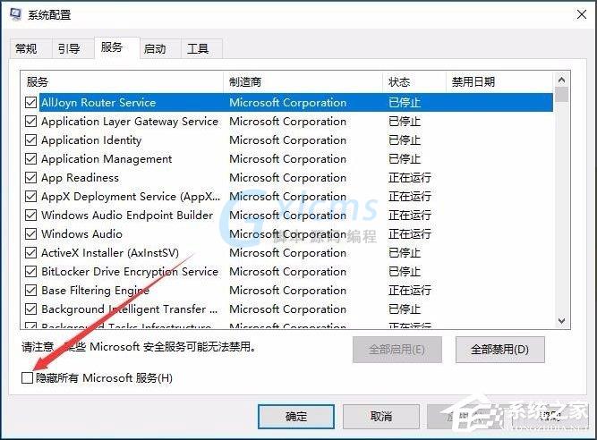 Win10开机速度慢怎么解决？