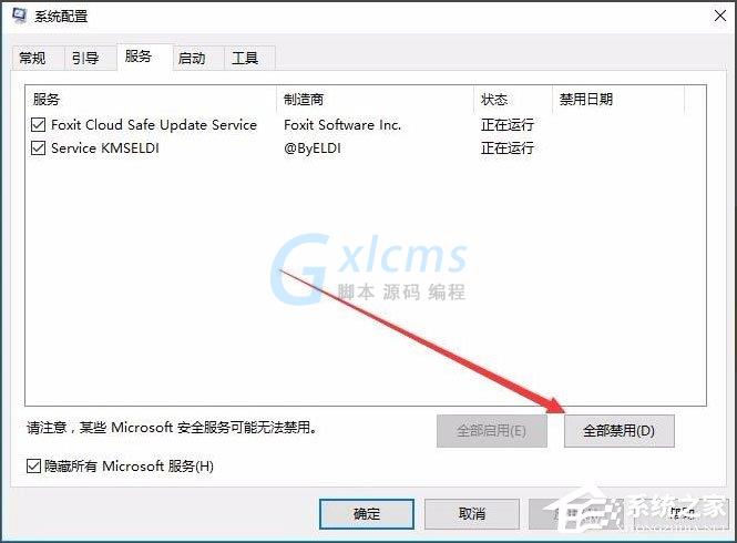 Win10开机速度慢怎么解决？