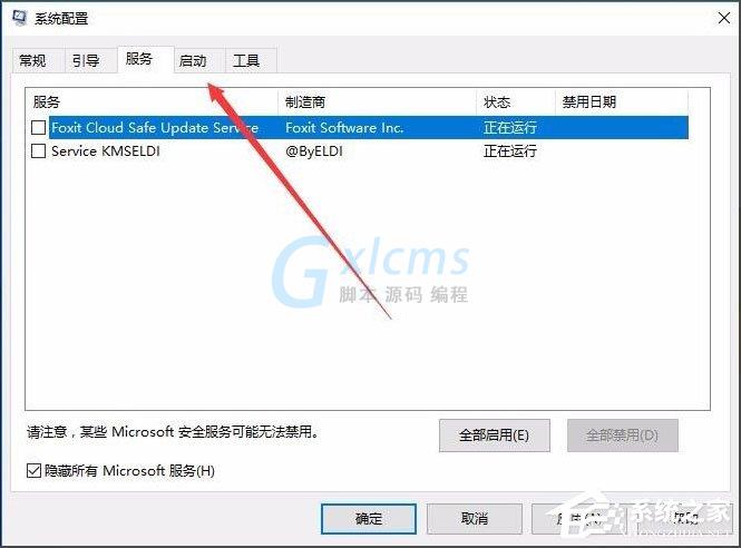 Win10开机速度慢怎么解决？