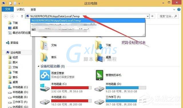 Win8系统Windows图片查看器打不开图片怎么解决？