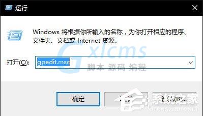 Win10无法使用内置管理员账户打开应用怎么解决？