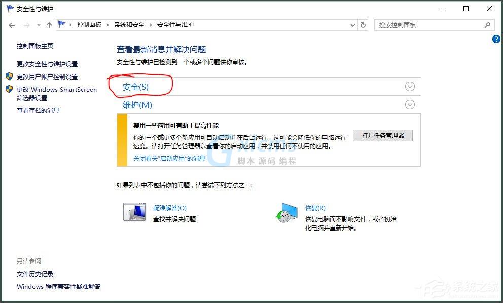 Win10提示无法使用内置管理员账户打开Edge如何解决？